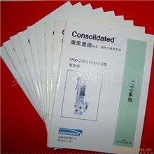 供应环保说明书、样本、画册、宣传册印刷（1本起）