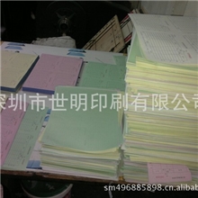 表格无碳复写表格、单据印刷【厂家直供优质服务】