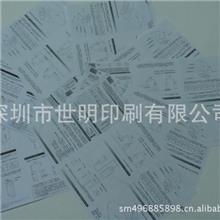 生产加工印刷书籍，说明书，纸盒包装袋画册标签