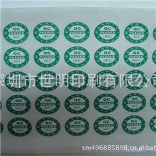 【直接厂家优质服务】印刷QC标签贴纸不干胶标签