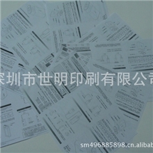 【深圳印刷厂家优质服务】专业印刷书籍,黑白说明书,彩色说明书