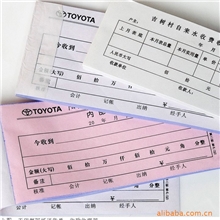 供应：佛山南海松岗单据报表收据送货单出仓单印刷