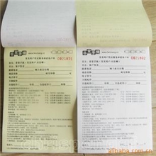 提供成都联单|表格|票据|印刷加工【天虹彩印厂】