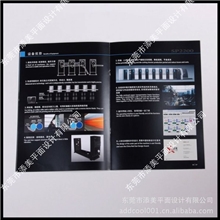 东莞机械画册印刷/机械产品图册制作/画册设计/提供产品拍照服务