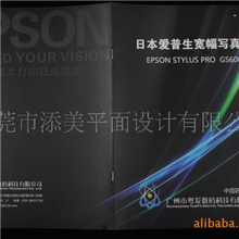 深圳布吉产品目录印刷,开关画册设计,专业画册供应商