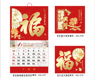 挂历台历定制服务精印网纸类印刷制作精品高级台历挂历印刷