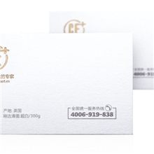 阿里名片优质供应商特种纸名片烫金烫银名片刚古滑面超白300g