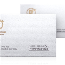 特种纸高档名片设计制作刚古条纹超白220g刚古系列