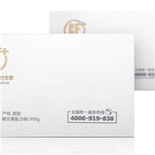 【专业定制】厂家专业设计彩色名片刚古滑面白色300g