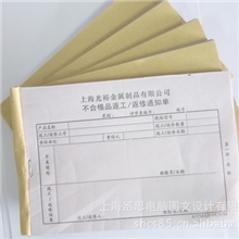 【专业制作】印刷制作出货单送货单收据单据表格入库单~~