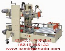 广州角边封箱机，番禺角边封箱机，顺德角边封箱机台山角边封箱机