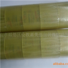 封箱透明胶带多色封箱胶带bopp胶带45*45u*100米