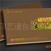 宣传册印刷、画册印刷、书刊印刷，能让您放心的印刷厂！
