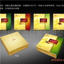 专业生产月饼盒、礼品盒、酒盒、茶叶盒、化妆品盒厂家