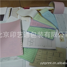 印刷无碳复写无碳联单无碳单据无碳表格