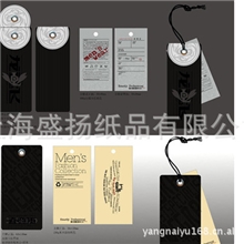 供应专业生产服装吊牌厂家直销