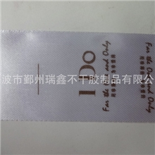 【实体工厂】大量生产服装水洗标织标商标