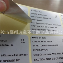 【诚信优质供应商】专业生产哑银不干胶产品标签