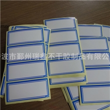 【宁波优质供应商】专业生产蓝框不干胶标签可用于打印
