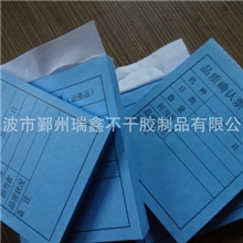 本厂专业印刷彩色联单