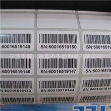 【厂家直销质优价廉】黑底白字铜版纸条形码不干胶标签