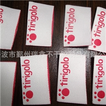 专业生产低价布标、织标、印唛，产品耐水洗、环保