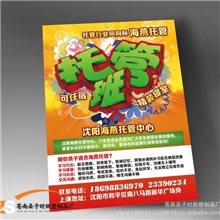 广告宣传单广告传单印刷彩印说明书说明书画册