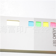 专版定做/58*115/30张/内5色/组合型记事贴/N次贴