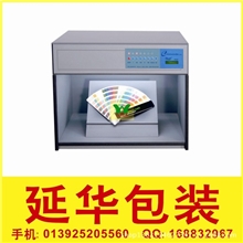 P60-6标准光源灯箱