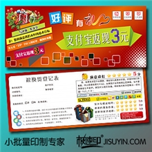 售后服务卡定做淘宝好评返现卡印刷售后卡定制感谢卡好评卡设计