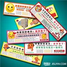 淘宝快递温馨提示贴好评五分标签运输封箱贴微笑服务不干胶贴纸