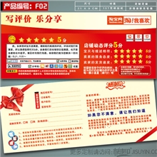 网店好评卡评价卡感谢信退换货返现卡售后服务卡定做印刷