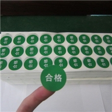 厂家供应合格证标签产品标签标签纸打印不干胶纸贴pvc不干胶