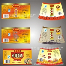 【诚信优秀】生产销售不干胶标签不干胶印刷