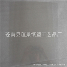 【蕴景】厂家专业定做PET透明不干胶PVC透明不干胶