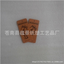 【优秀、诚信】厂家生产铜板纸服装吊牌标签印刷衣服吊牌标签