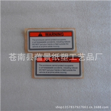 【蕴景】厂家专业定做PET不干胶PET标签PVC不干胶PVC标签