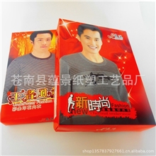 厂家专业定做内衣包装纸盒订制纸盒
