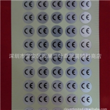 供应10mm圆形25#哑银龙不干胶制作欧盟尺寸标准CE标志