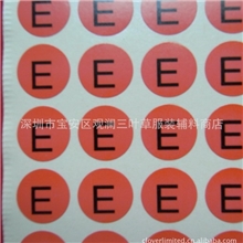 供应红底黑字|直径15mm圆形自粘|不干胶26个A至Z英文字母标