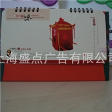 2014年企业台历设计制作，个性台历定制，台历、挂历创意设计。