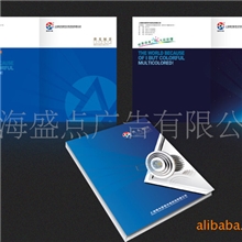 专业平面创意设计/样本、图册设计/高档画册、宣传册设计及制作。