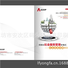 大量生产公司品牌形象展示画册设计样本画册印刷广告宣传画册