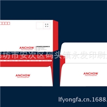 专业销售办公文具信封3号国际信封西式信封定做