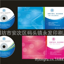 大量销售精美CD封套纸印刷高档个性封套设计光盘盒封套