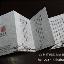 央视推广企业印刷宣传折页邀请函单页对折页三折页四折页