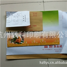 联利印刷厂提供5号6号7号9号中式西式信封印刷