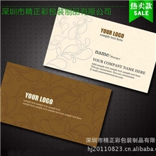 低价供应多款精美名片高档名片设计印刷商务名片定制