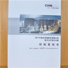 专业提供优质印刷精美宣传册印刷彩页画册企业画册海报