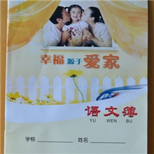 厂家生产练习本/田字簿/田子格练习本/拼音本/英语本定做